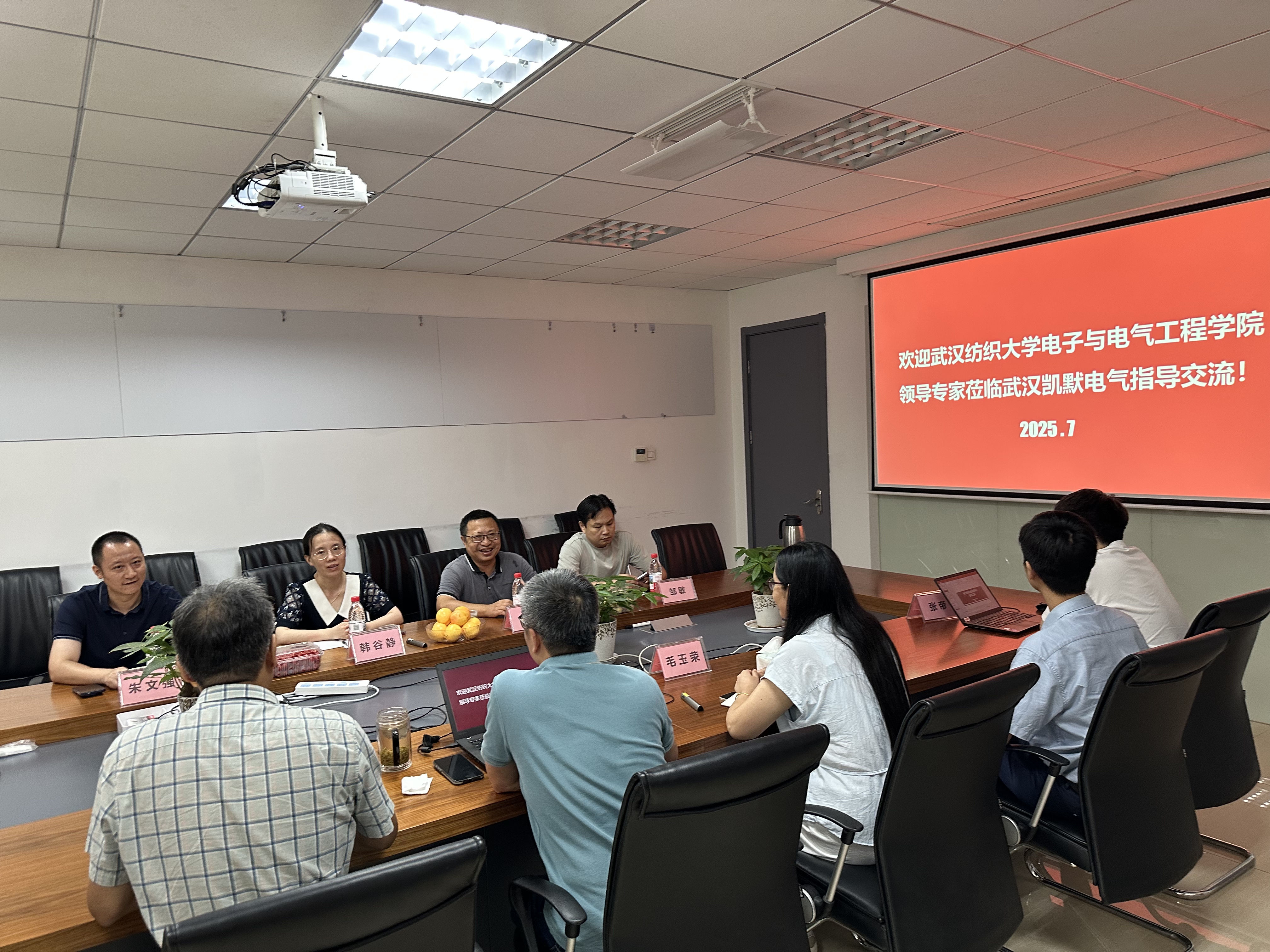 武漢紡織大學(xué)電子與電氣工程學(xué)院領(lǐng)導(dǎo)蒞臨凱默電氣調(diào)研交流
